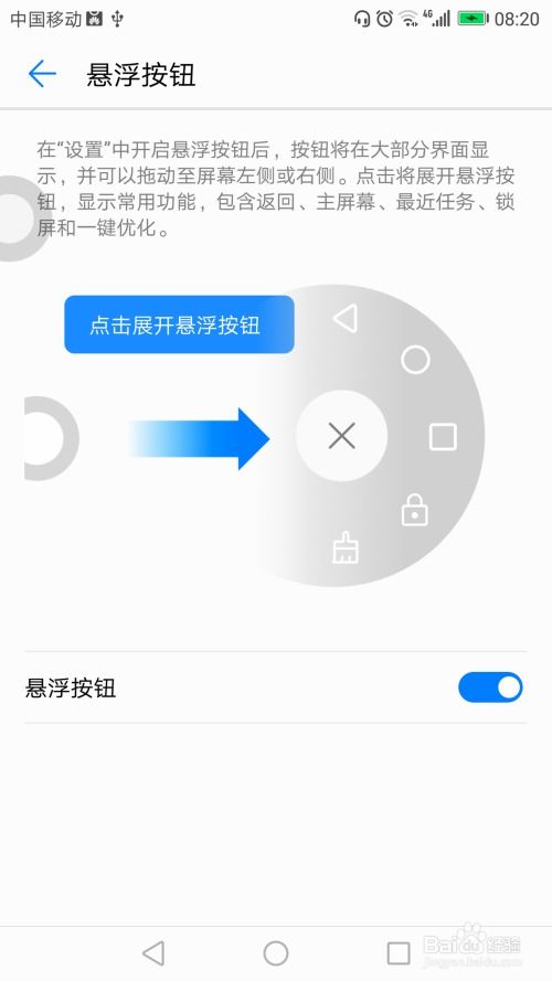 华为手机怎么悬浮软件 华为手机怎么悬浮软件