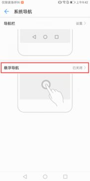 华为手机小圆怎么关闭 华为手机小圆怎么关闭