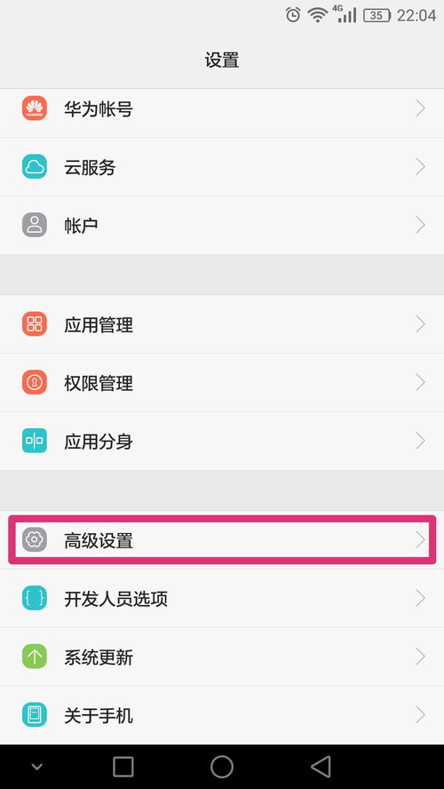 华为手机怎么输称号 华为手机怎么输称号