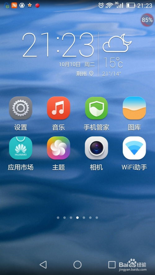 手机没电怎么解决华为 手机没电怎么解决华为