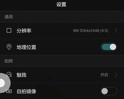 华为手机怎么用镜像 华为手机怎么用镜像