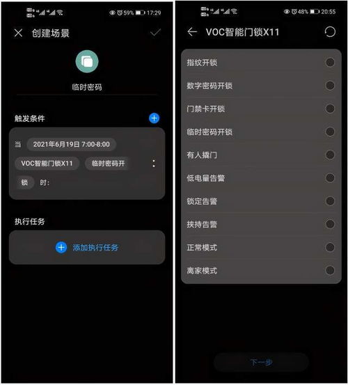 华为手机怎么头像解锁 华为手机怎么头像解锁