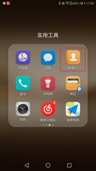 华为手机怎么导入ppt 华为手机怎么导入ppt