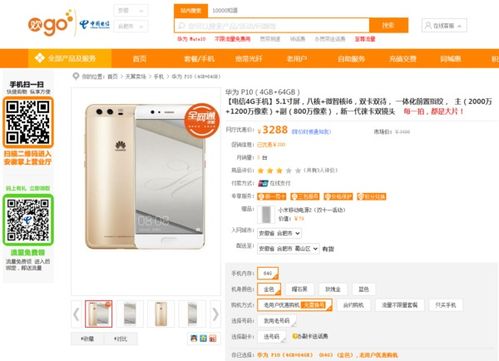 华为手机怎么购买渠道 华为手机怎么购买渠道