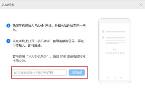 华为手机助手怎么提速 华为手机助手怎么提速
