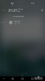 华为手机怎么转弯提醒 华为手机怎么转弯提醒