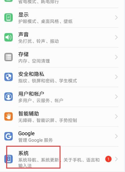 华为手机相册怎么调白 华为手机相册怎么调白