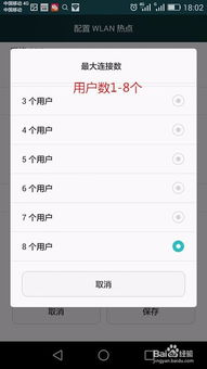 怎么接触华为手机热点 怎么接触华为手机热点