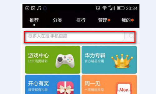 怎么下载游戏华为手机 怎么下载游戏华为手机