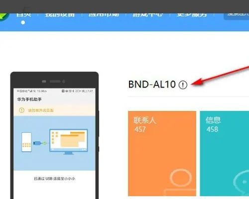 华为手机助手怎么电脑 华为手机助手怎么电脑