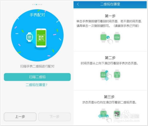 华为手机怎么配对密钥 华为手机怎么配对密钥