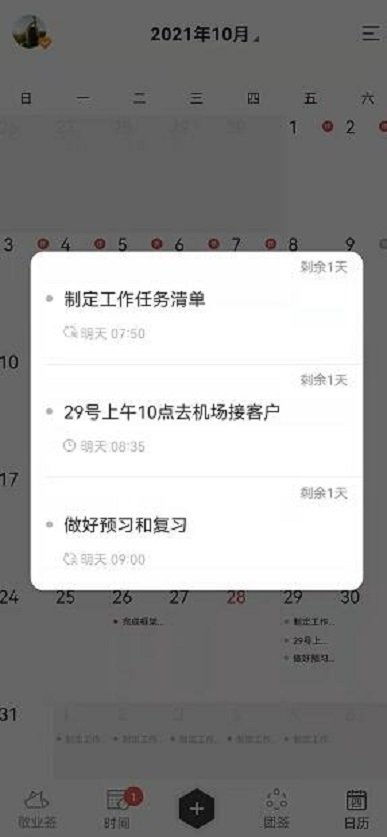 华为手机怎么增加通知 华为手机怎么增加通知