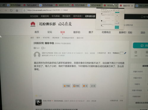 华为手机怎么用户反馈 华为手机怎么用户反馈