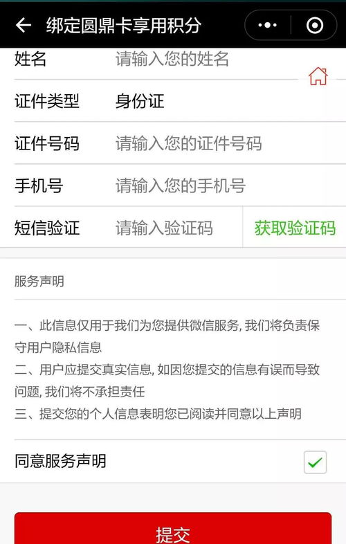 华为手机积分怎么领 华为手机积分怎么领