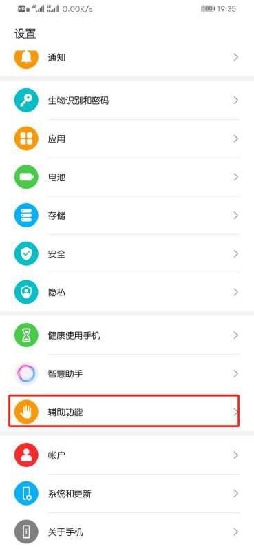 华为手机怎么退出页面 华为手机怎么退出页面