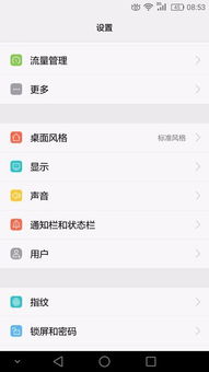 怎么取消华为手机划线 怎么取消华为手机划线