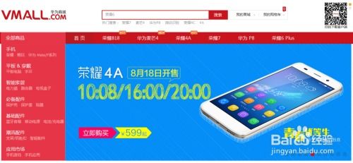 线上怎么购买华为手机 线上怎么购买华为手机