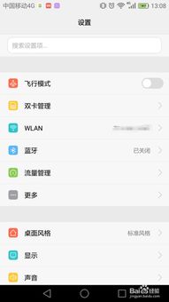 怎么修改密码手机华为 怎么修改密码手机华为