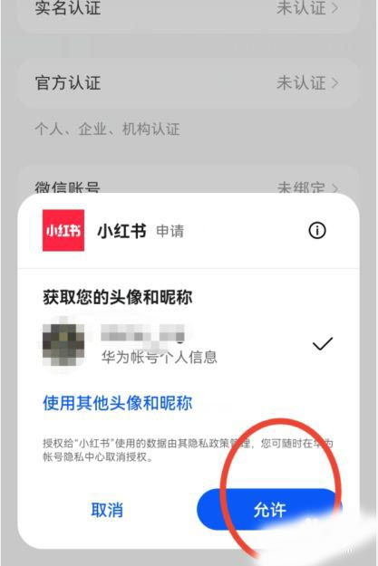 怎么绑定华为账户手机 怎么绑定华为账户手机