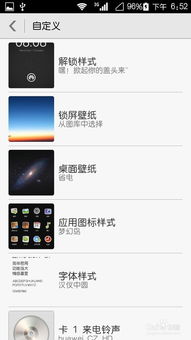华为手机图标怎么加锁 华为手机图标怎么加锁
