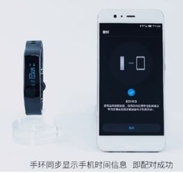 华为手环怎么呼叫手机 华为手环怎么呼叫手机
