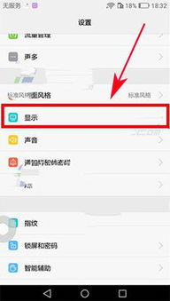 华为手机近视怎么设置 华为手机近视怎么设置