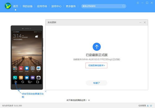 华为手机怎么杀毒啊 华为手机怎么杀毒啊