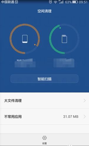 华为手机怎么删除系列
