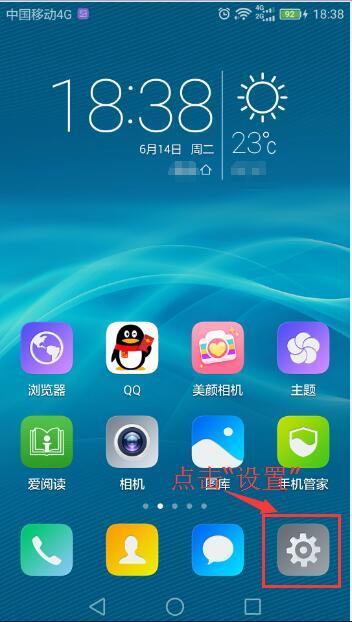 华为手机拼图怎么设置 华为手机拼图怎么设置