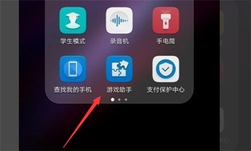 华为手机游戏怎么开启 华为手机游戏怎么开启