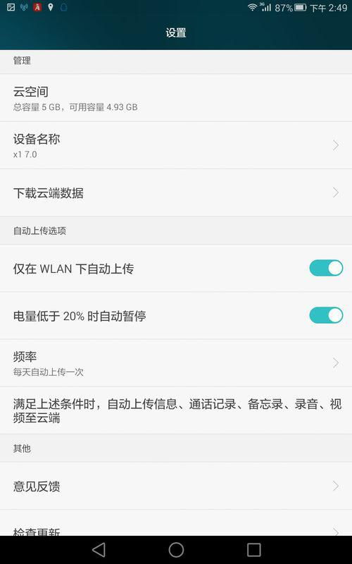 华为手机应用怎么分散 华为手机应用怎么分散