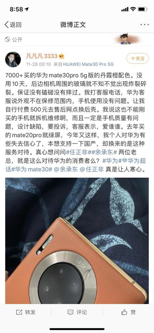 华为手机怎么拒保 华为手机怎么拒保