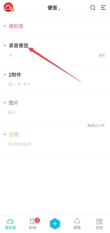 华为手机怎么显示便签 华为手机怎么显示便签