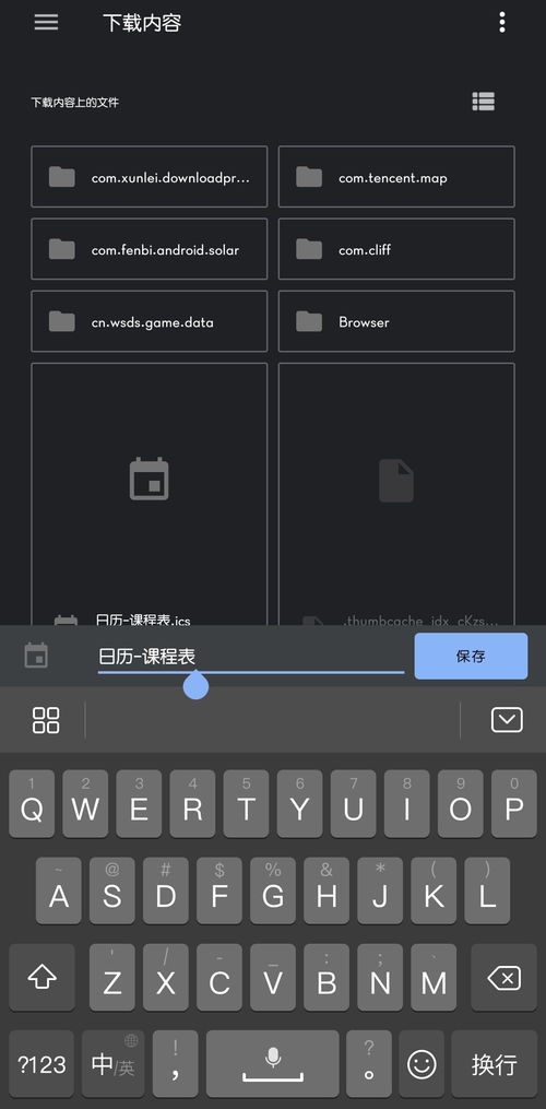 华为手机怎么导课表 华为手机怎么导课表