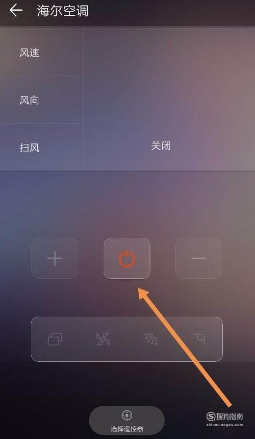 华为手机怎么摇空调 华为手机怎么摇空调