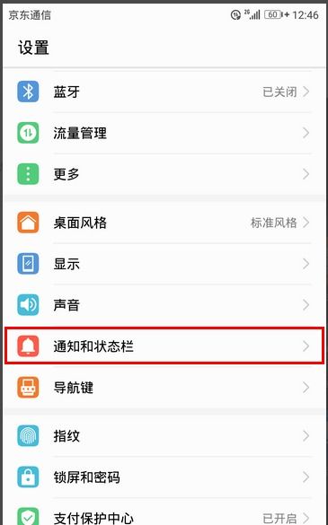 华为手机怎么更改套餐 华为手机怎么更改套餐
