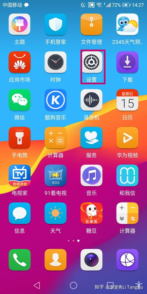 华为手机怎么时间更新 华为手机怎么时间更新