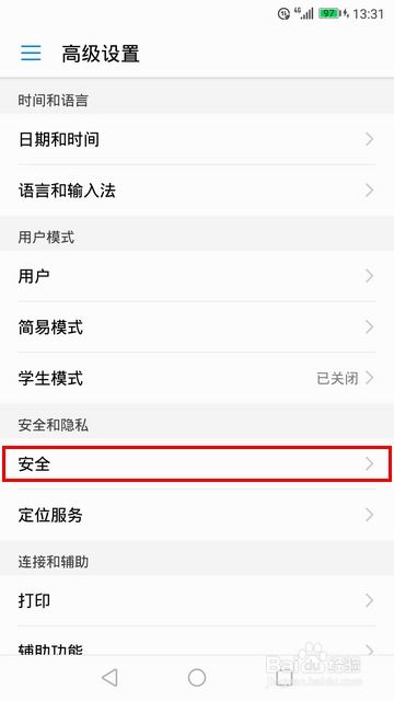 华为手机怎么设pin 华为手机怎么设pin