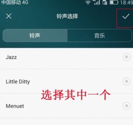 怎么设制手机铃声华为 怎么设制手机铃声华为