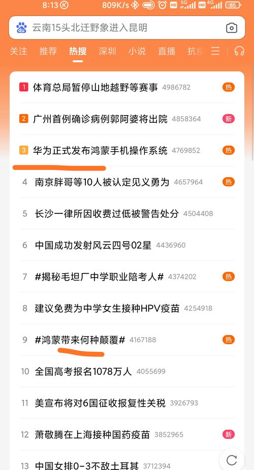 华为手机评论怎么发表 华为手机评论怎么发表