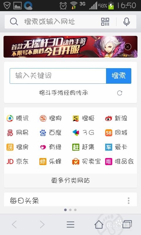 华为怎么换手机桌面 华为怎么换手机桌面