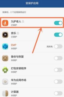 华为手机怎么切换返回 华为手机怎么切换返回