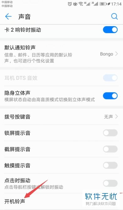 华为手机怎么关铃声 华为手机怎么关铃声