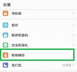 华为怎么开通手机助手 华为怎么开通手机助手
