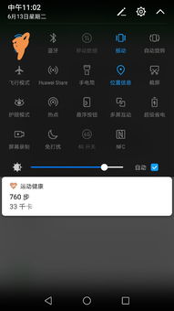 华为手机怎么开步数 华为手机怎么开步数