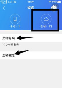 华为手机更换怎么备份 华为手机更换怎么备份