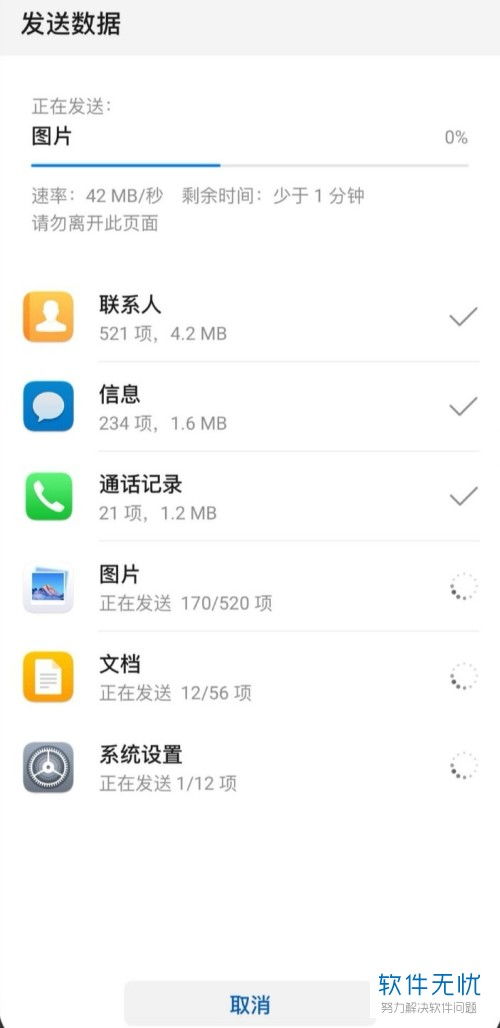 华为手机怎么克隆设置 华为手机怎么克隆设置