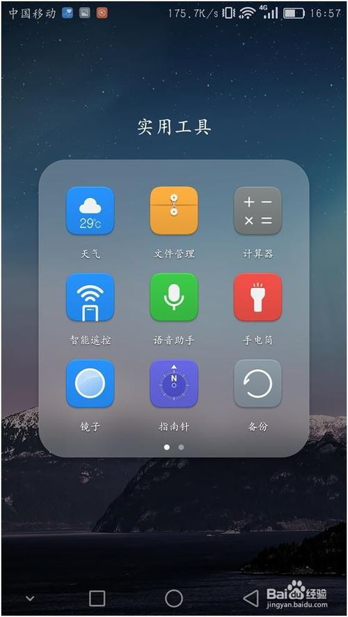 华为手机医保怎么刷新 华为手机医保怎么刷新