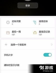 手机华为运动怎么查找 手机华为运动怎么查找