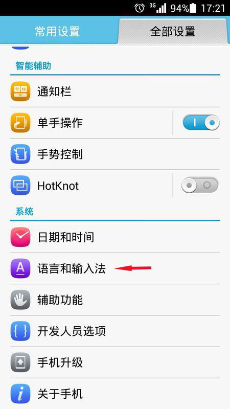 手机华为偏光怎么设置 手机华为偏光怎么设置